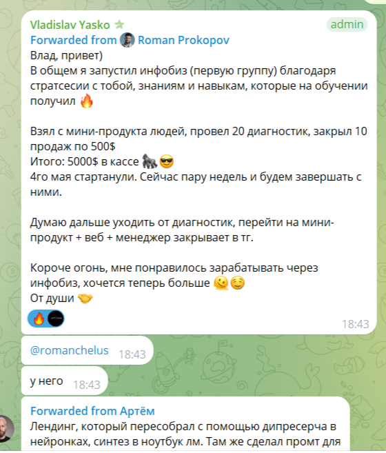 Отзыв ученика