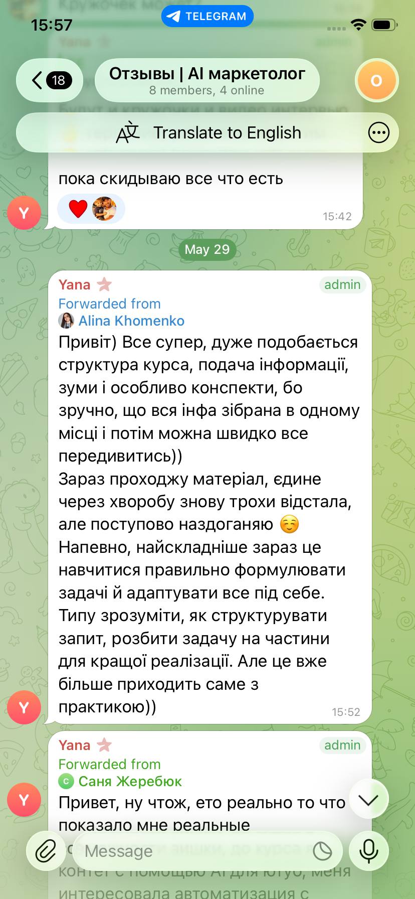 Отзыв ученика
