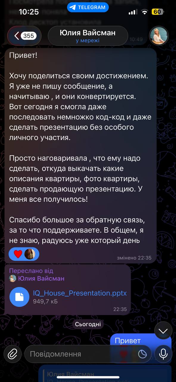 Отзыв ученика