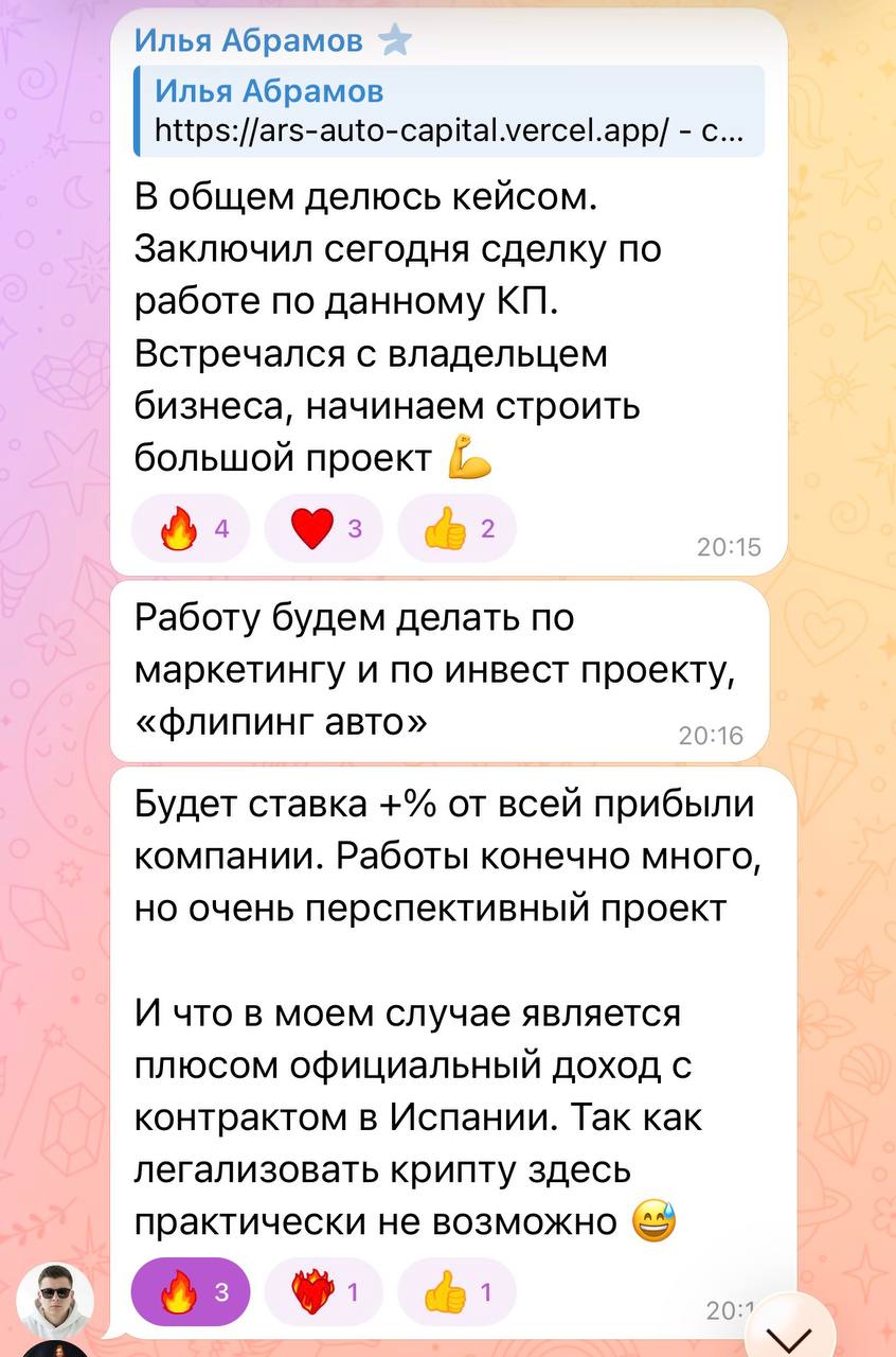 Отзыв ученика