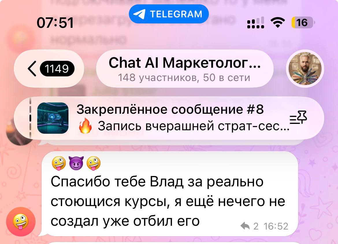Отзыв ученика