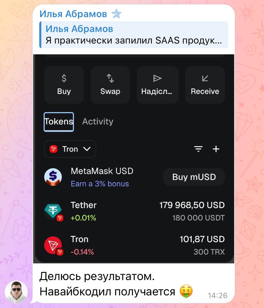 Отзыв ученика